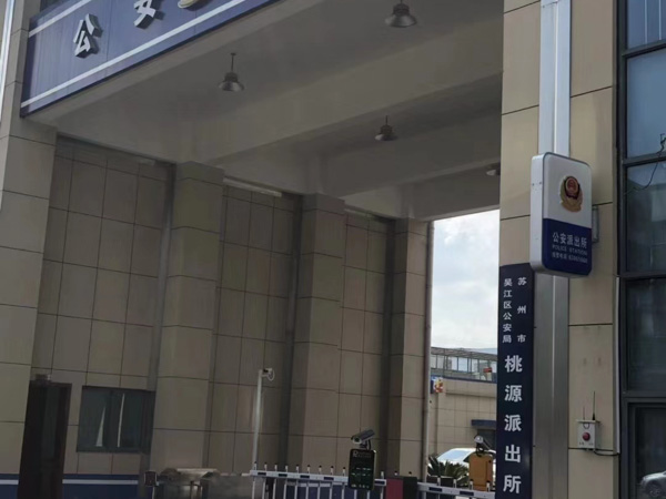 浦东区律师为您讲解在公共场所中犯罪该如何认定