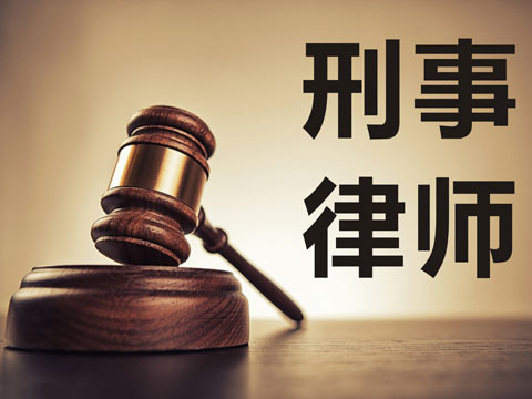 上海刑事案件律师 受贿罪相关法律知识