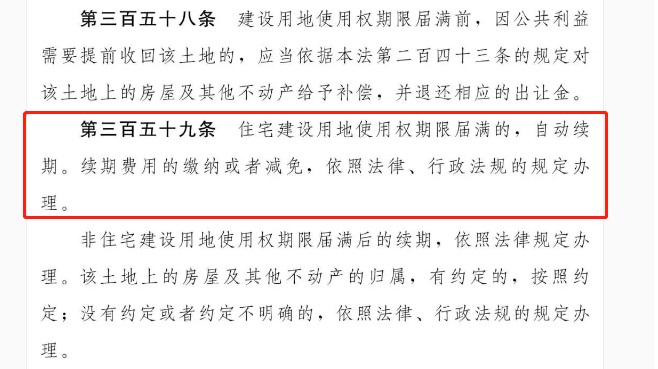 上海房产合同律师 我国房屋产权一般是70年，那